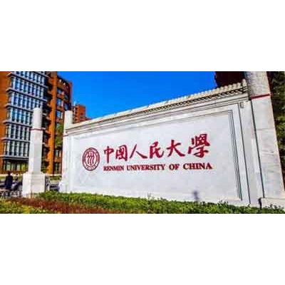 中国人民大学新闻新学院